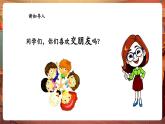 【新教材核心素養(yǎng)】花城版音樂(lè)一年級(jí)下冊(cè)第6單元《向前走》課件+同步教案+素材