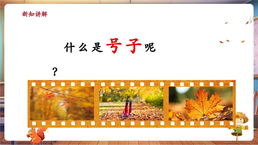 【新教材】人教版音乐一年级下册-《打麦号子》-课件第7页