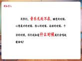 【新教材核心素養(yǎng)】人教版音樂一年級下冊第6單元第2課時《老爺爺趕鵝》-課件+同步教案+素材