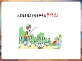 【新教材核心素養(yǎng)】人教版音樂一年級下冊第6單元第2課時《老爺爺趕鵝》-課件+同步教案+素材