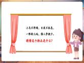 【新教材核心素養(yǎng)】人教版音樂一年級下冊第6單元第4課時《在鐘表店里》-課件+同步教案+素材