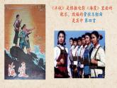 人音版小學(xué)音樂(lè) 三上第8課《豐收（片段）》課件