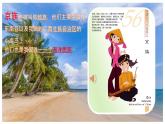第十課 采貝歌（課件）-2024-2025學(xué)年三年級(jí)上冊(cè)湘藝版（2012）音樂