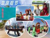 第十課 采貝歌（課件）-2024-2025學(xué)年三年級(jí)上冊(cè)湘藝版（2012）音樂