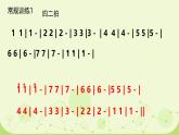 第十課 采貝歌（課件）-2024-2025學(xué)年三年級(jí)上冊(cè)湘藝版（2012）音樂(1)