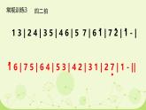 第十課 采貝歌（課件）-2024-2025學(xué)年三年級(jí)上冊(cè)湘藝版（2012）音樂(1)