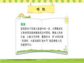 第五課 快樂的舞蹈《金孔雀輕輕跳》課件 人音版音樂二年級下冊
