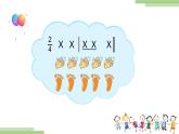 第一課 春天來了《郊游》課件 人音版音樂2年級下冊