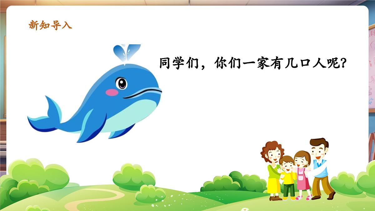 【新版教材】人音版音乐一年级下册《吉祥三宝》课件第4页