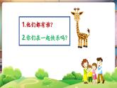 【新教材核心素養(yǎng)】人音版音樂一下第5單元《吉祥三寶》課件+同步教案+素材