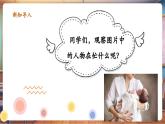 【新教材核心素養(yǎng)】人音版音樂一下第5單元《小寶寶睡著了》課件+同步教案+素材