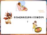 【新教材核心素養(yǎng)】人音版音樂一下第5單元《小寶寶睡著了》課件+同步教案+素材