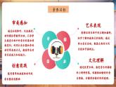 【新教材核心素養(yǎng)】人音版音樂一下第6單元《調(diào)皮的小鬧鐘》課件+同步教案+素材