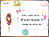 【新教材核心素養(yǎng)】人音版音樂一下第6單元《調(diào)皮的小鬧鐘》課件+同步教案+素材