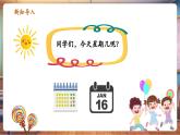 【新教材核心素養(yǎng)】人音版音樂一下第6單元《時間像小馬車》課件+同步教案+素材