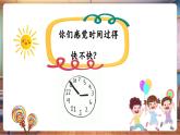 【新教材核心素養(yǎng)】人音版音樂一下第6單元《時間像小馬車》課件+同步教案+素材