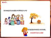 【核心素養(yǎng)優(yōu)質(zhì)課】花城版音樂三年級下冊第10課《豐收之歌》（課件+同步教案+素材）