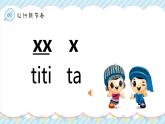 2.4《乃喲乃》課件人音版音樂二年級上冊