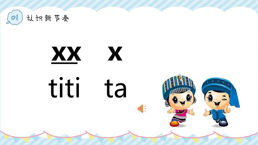 2.4《乃哟乃》课件人音版音乐二年级上册第2页