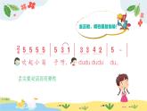 7.5《快樂的小笛子》課件人音版音樂一年級(jí)上冊(cè)