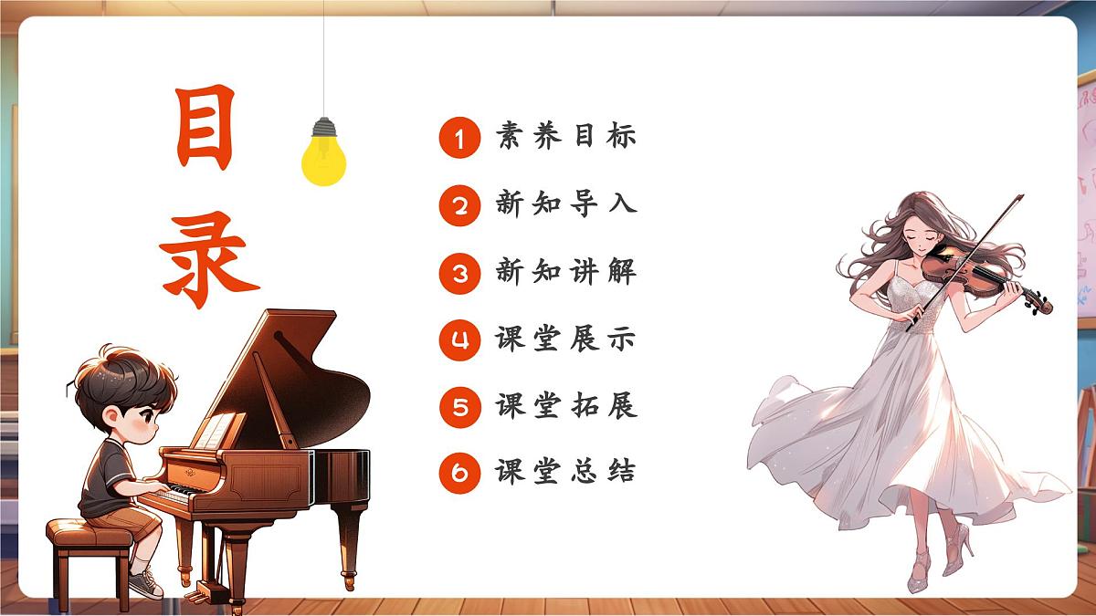 【新版教材】人音版音乐一年级下册《这是什么》课件第2页
