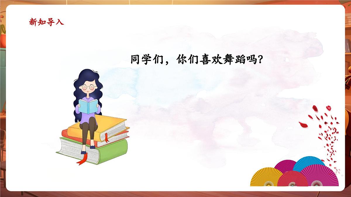 【新版课标】花城版音乐三年级下册-影像《罐舞+阿里郎》-课件第4页