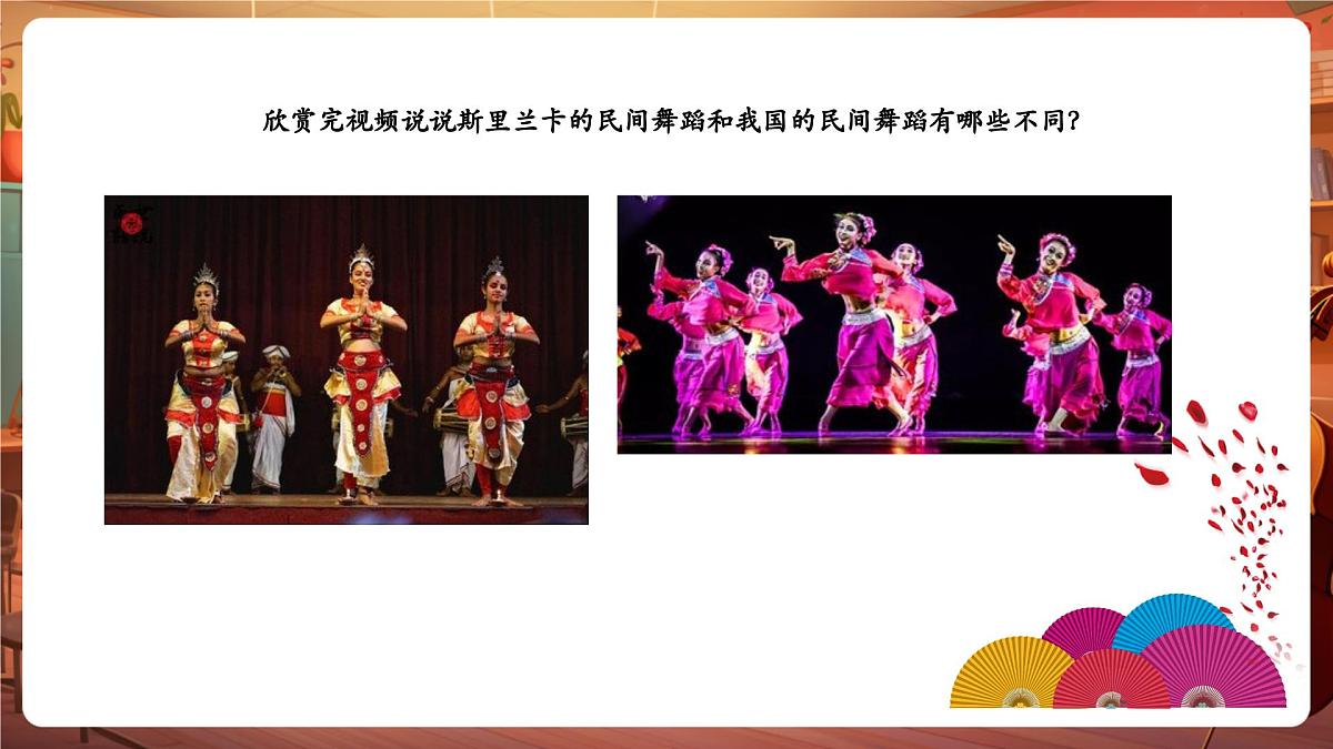 【新版课标】花城版音乐三年级下册-影像《罐舞+阿里郎》-课件第6页
