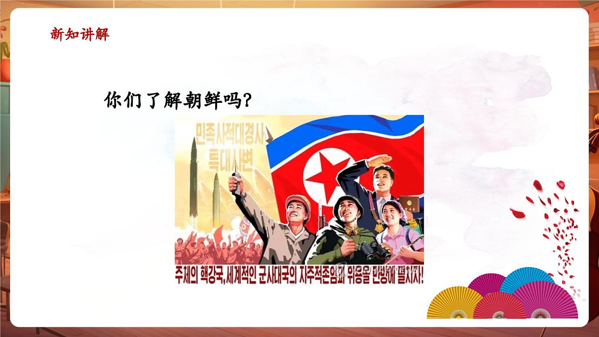 【新版课标】花城版音乐三年级下册-影像《罐舞+阿里郎》-课件第8页