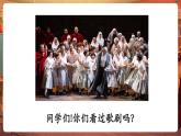【核心素養(yǎng)優(yōu)質(zhì)課】人音版音樂五年級下冊第3課《飛翔的女武神》課件+教案+素材