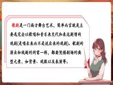 【核心素養(yǎng)優(yōu)質(zhì)課】人音版音樂五年級下冊第3課《飛翔的女武神》課件+教案+素材