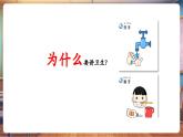 【新教材核心素養(yǎng)】人教版音樂一年級下冊第7單元《小邋遢》-課件+同步教案+素材
