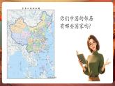 【核心素養(yǎng)優(yōu)質(zhì)課】人音版音樂五年級(jí)下冊(cè)第3課《小白船》課件+教案+素材