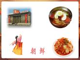 【核心素養(yǎng)優(yōu)質(zhì)課】人音版音樂五年級(jí)下冊(cè)第3課《小白船》課件+教案+素材