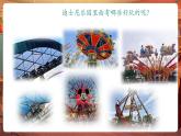 【核心素養(yǎng)優(yōu)質(zhì)課】人音版音樂五年級(jí)下冊(cè)第3課《真善美的小世界》課件+教案+素材