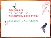 【核心素養(yǎng)優(yōu)質(zhì)課】人音版音樂五年級(jí)下冊第5課《京調(diào)》課件+同步教案+素材