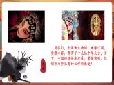 【核心素養(yǎng)優(yōu)質(zhì)課】人音版音樂五年級下冊第5課《我是中國人》課件+同步教案+素材