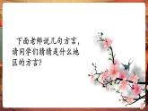 【核心素養(yǎng)優(yōu)質(zhì)課】人音版音樂五年級下冊第6課《編花籃》課件+同步教案+素材
