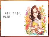 【核心素養(yǎng)優(yōu)質(zhì)課】人音版音樂五年級下冊第6課《采花》課件+教案+素材