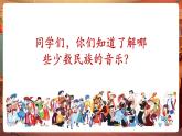 【核心素養(yǎng)優(yōu)質(zhì)課】人音版音樂五年級下冊第6課《對花》課件+同步教案+素材