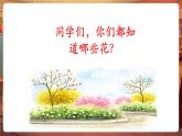 【核心素養(yǎng)優(yōu)質(zhì)課】人音版音樂五年級下冊第6課《花之歌》課件+同步教案+素材