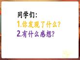 【核心素養(yǎng)優(yōu)質(zhì)課】人音版音樂五年級下冊第7課《愛的人間》課件+同步教案+素材