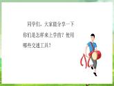 湘藝版（2024）音樂一年級(jí)下冊(cè) 第一課 看圖聽故事《上學(xué)啦》課件