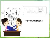 湘藝版（2024）音樂一年級(jí)下冊(cè) 第五課 音樂游戲《母雞叫咯咯》課件