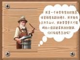 11.3 鐵匠波爾卡（課件）-2024-2025學(xué)年湘藝版（2024）音樂一年級上冊