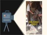 11.3 鐵匠波爾卡（課件）-2024-2025學(xué)年湘藝版（2024）音樂一年級上冊