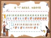 11.3 鐵匠波爾卡（課件）-2024-2025學(xué)年湘藝版（2024）音樂一年級上冊