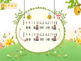 第3課 小蜜蜂（課件）-2024-2025學(xué)年人音版（2012）音樂(lè)二年級(jí)下冊(cè)