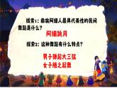 第二課《月下踏歌 阿細(xì)跳月》課件-人音版音樂六年級下冊