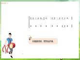 湘藝版（2024）音樂一年級上冊 第二課《童謠誦讀》 課件