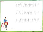 湘藝版（2024）音樂一年級上冊 第三課 《唱歌》課件